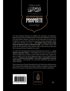 LES ÉPOUSES DU PROPHÈTE ﷺ - Jamal Noor