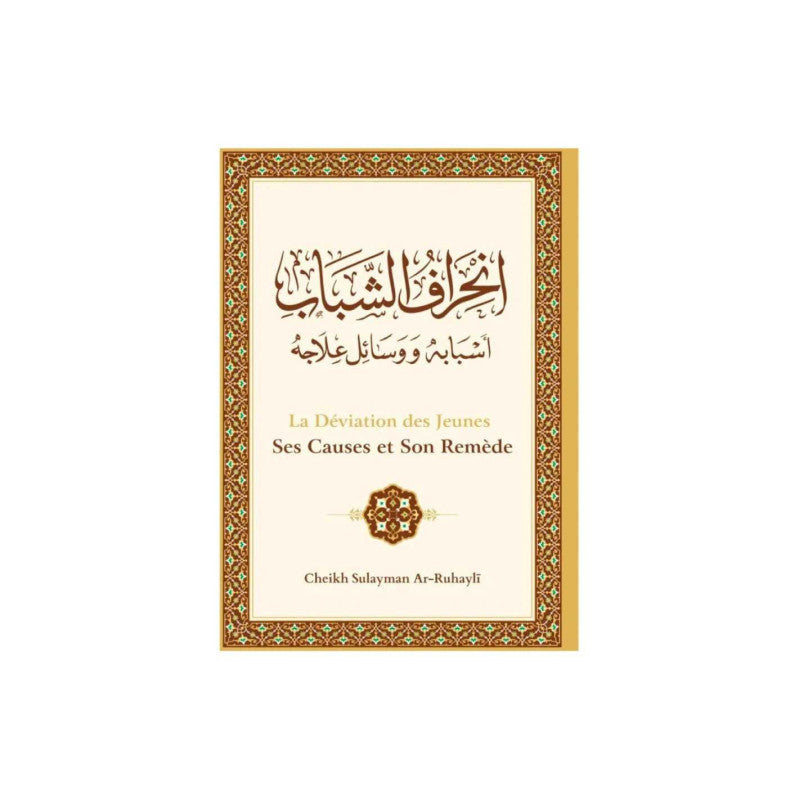 LA DÉVIATION DES JEUNES : SES CAUSES ET SON REMÈDE - Jamal Noor