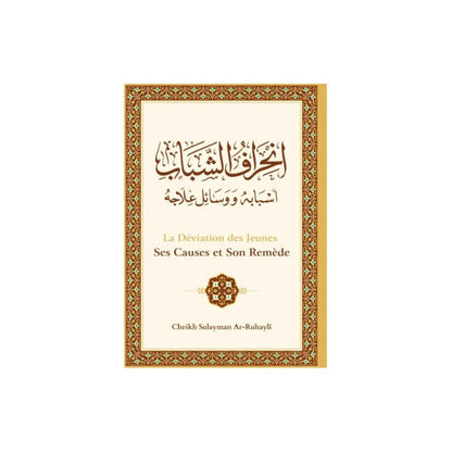 LA DÉVIATION DES JEUNES : SES CAUSES ET SON REMÈDE - Jamal Noor