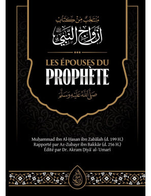 LES ÉPOUSES DU PROPHÈTE ‎ﷺ